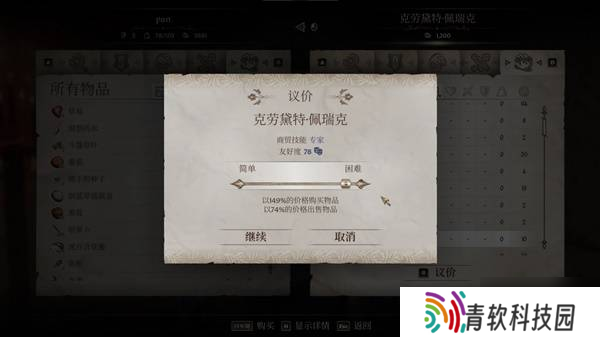 《上古卷轴4重制版》炼金及材料获取攻略 炼金药水制作方法
