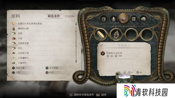 《上古卷轴4重制版》炼金及材料获取攻略 炼金药水制作方法
