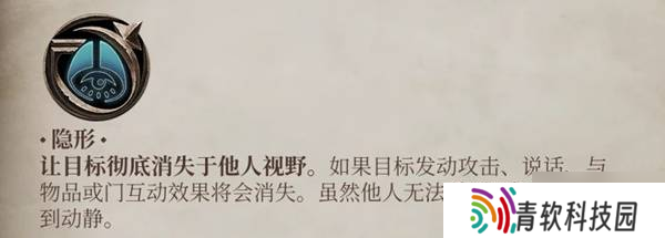 《上古卷轴4重制版》隐身潜行流玩法推荐