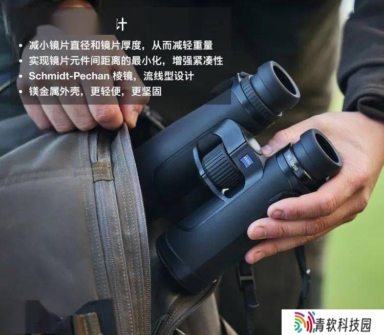 蔡司SFL 50双筒望远镜新品来袭，最高放大倍率达12x！