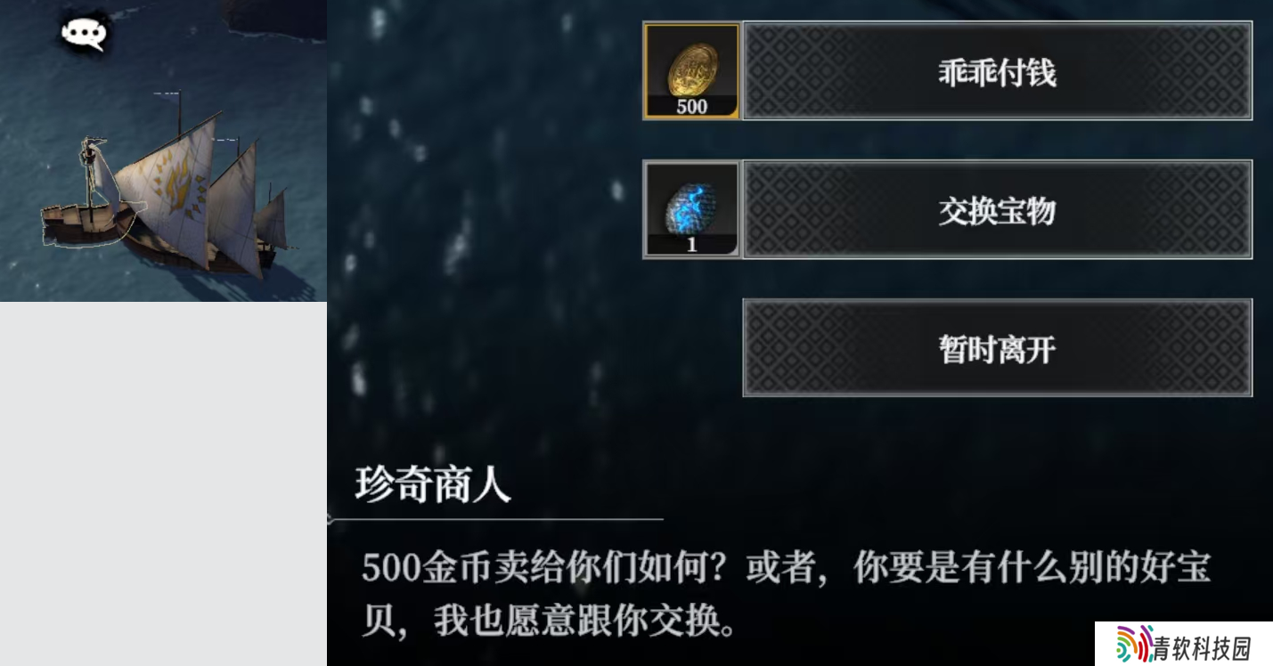 《地下城堡4骑士与破碎编年史》星辰之海中的宝物海妖之心获取方法