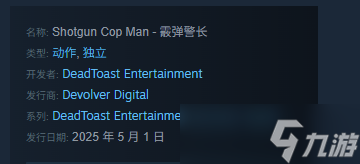 《霰弹枪**》游戏steam名称介绍