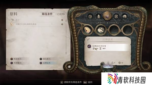 《上古卷轴4重制版》炼金及材料获取攻略 炼金药水制作方法