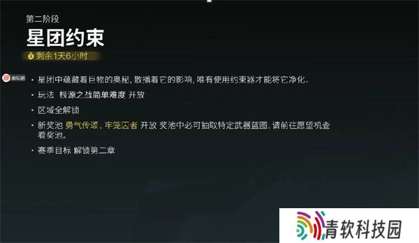 七日世界根源之战怎么玩 根源之战玩法介绍