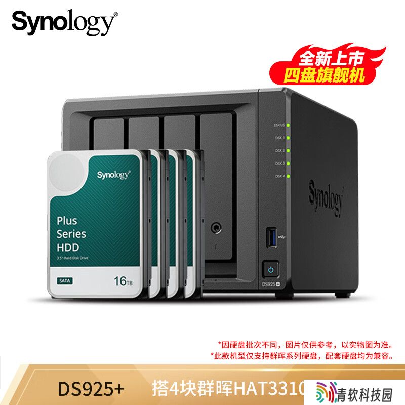 缇ゆ櫀 DS925+ 鍥涚洏浣嶆棗鑸?NAS 涓婃灦锛氬弻 2.5G 缃戝彛銆?GB DDR4 RAM锛?999 鍏冭捣