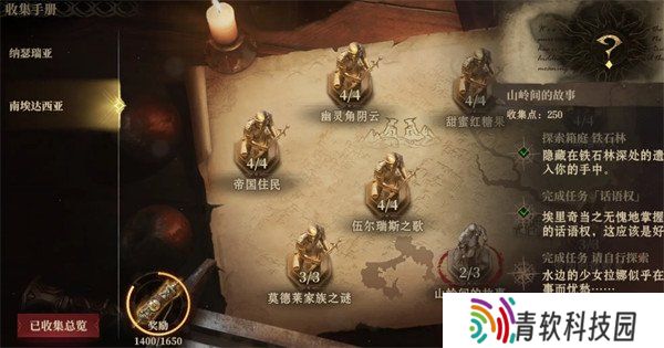 龙息神寂头号要犯任务怎么做 头号要犯任务攻略一览