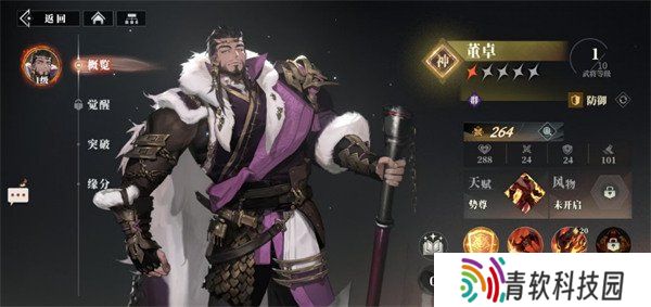 三国志幻想大陆2枭之歌董卓阵容怎么搭配 董卓阵容搭配推荐