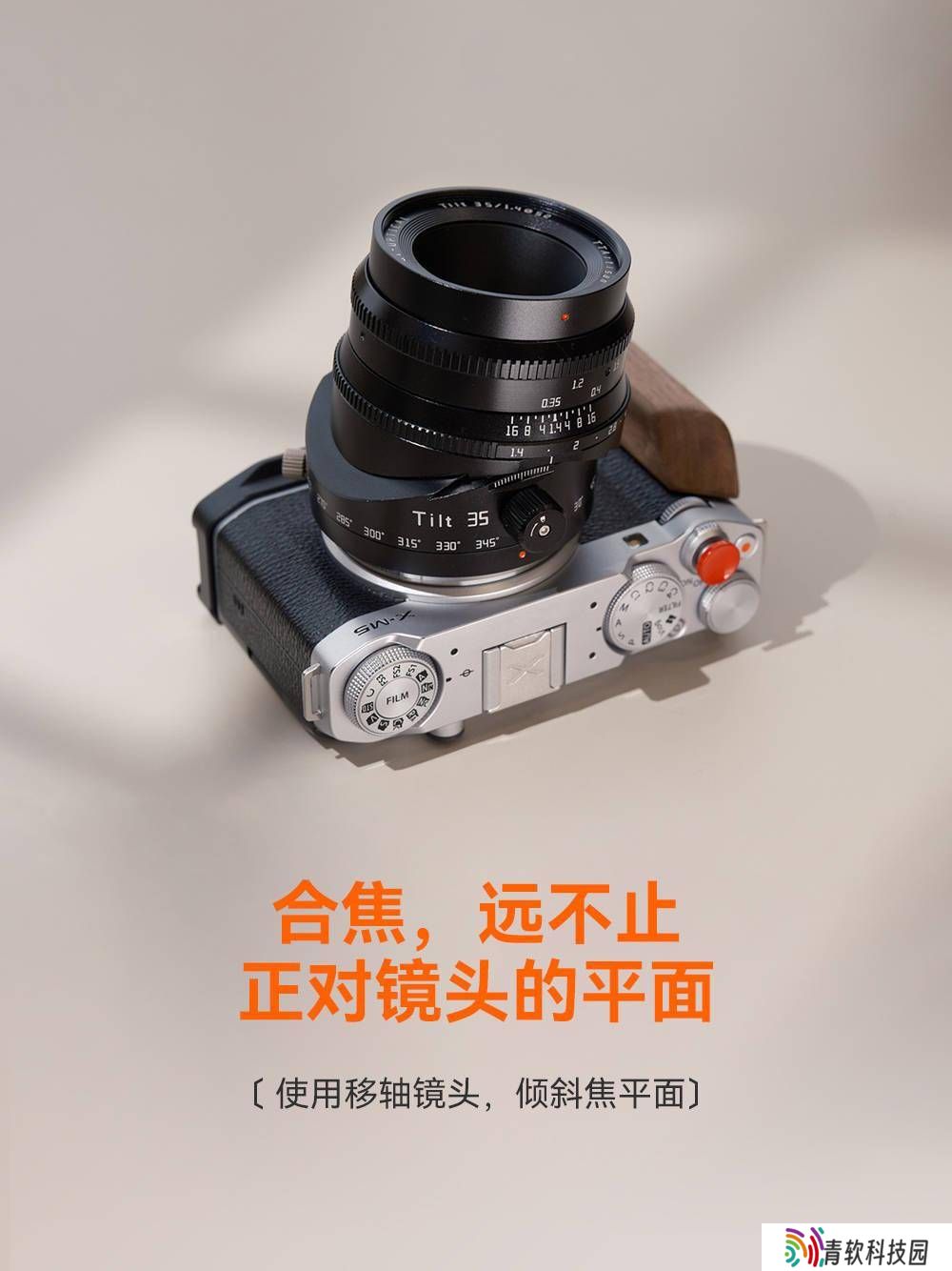 铭匠光学新推35mm F1.4移轴镜头，全金属设计首发仅售940元！