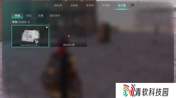 七日世界房子设计图怎么分享 房子设计图分享使用方法