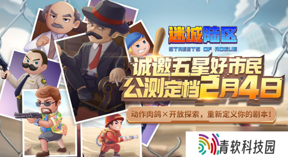 迷城陆区黑客怎么玩-黑客玩法指南