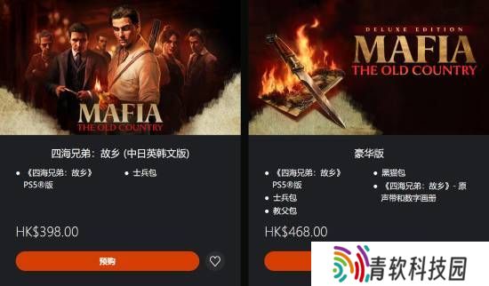 《四海兄弟：故乡》8月8日来袭，预购开启享专属士兵包！