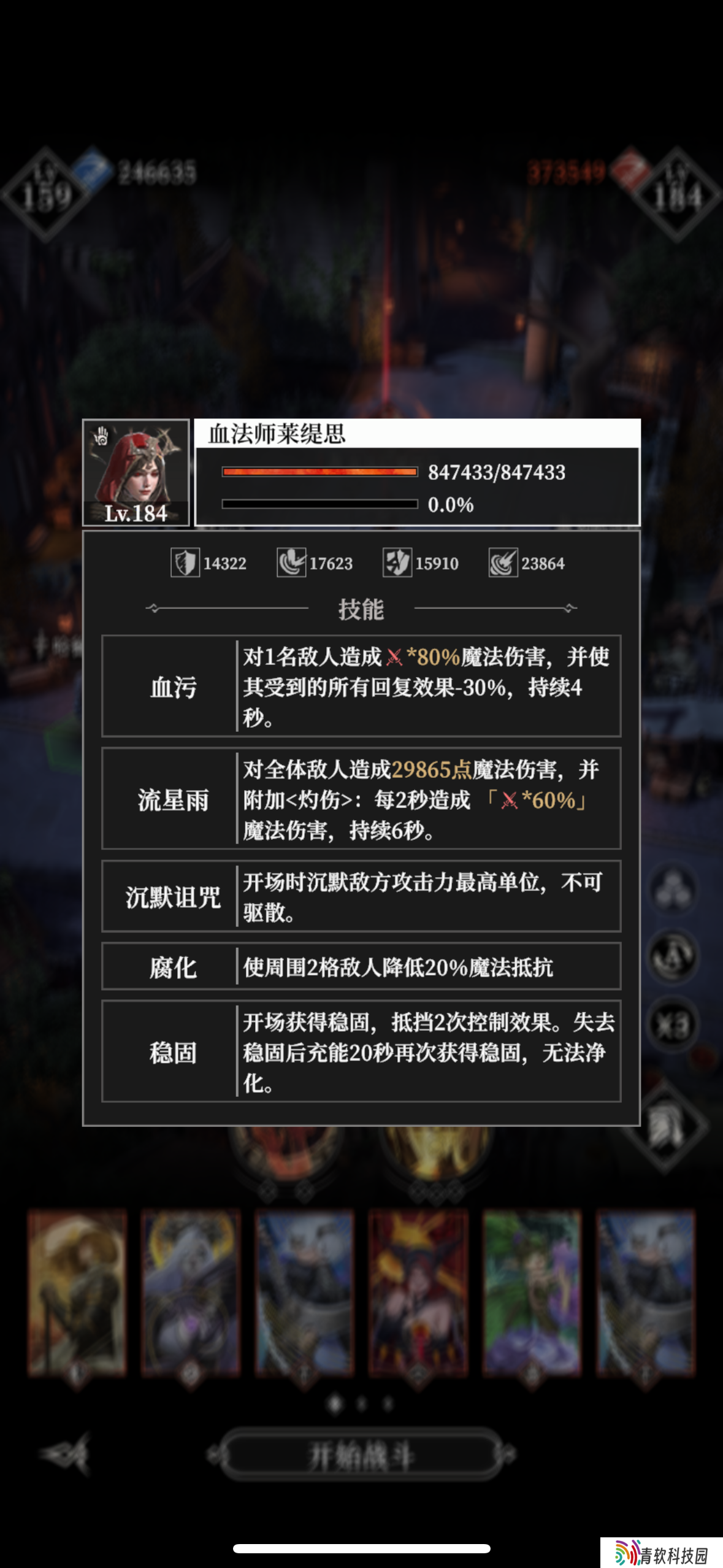 《地下城堡4：骑士与破碎编年史》295层打法思路