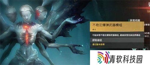 七日世界雪国模组怎么获得 雪国模组获取方法