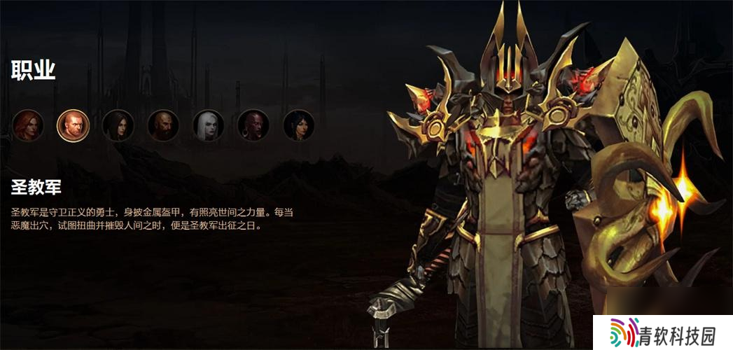 暗黑3职业选择和攻略 暗黑3职业推荐