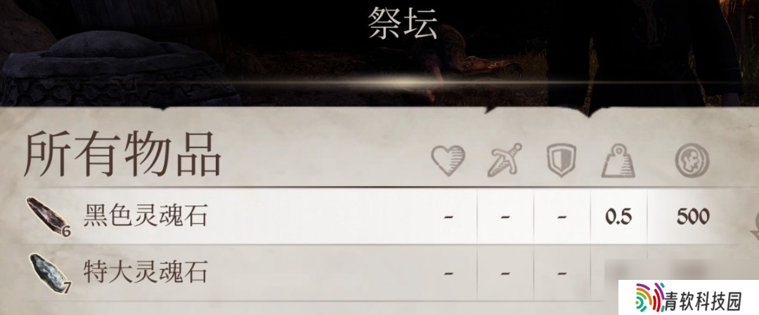 《上古卷轴4：湮灭重制版》无限黑色灵魂石获取办法分享