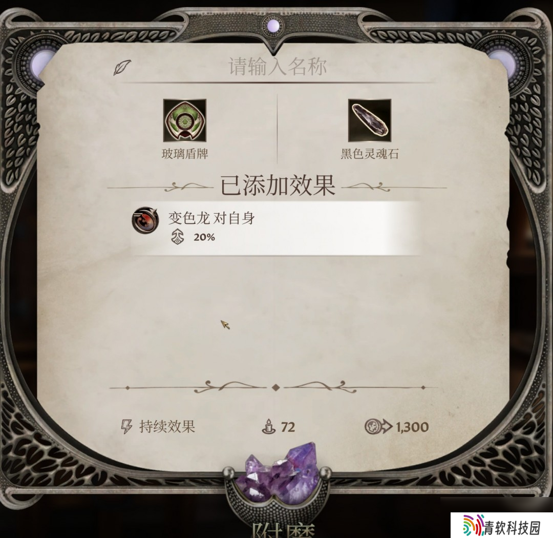 《上古卷轴4：湮灭重制版》无限黑色灵魂石获取办法分享