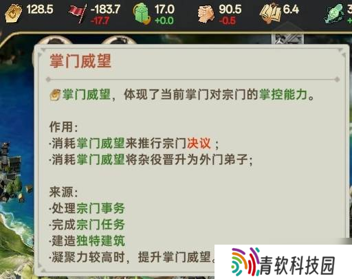 《宗门志》宗门理念与道统选择攻略 单独宗门理念讲解