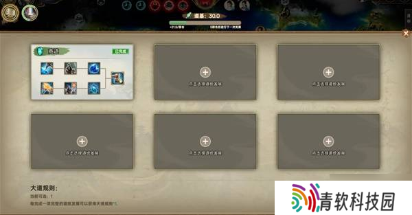 《宗门志》宗门理念与道统选择攻略 单独宗门理念讲解