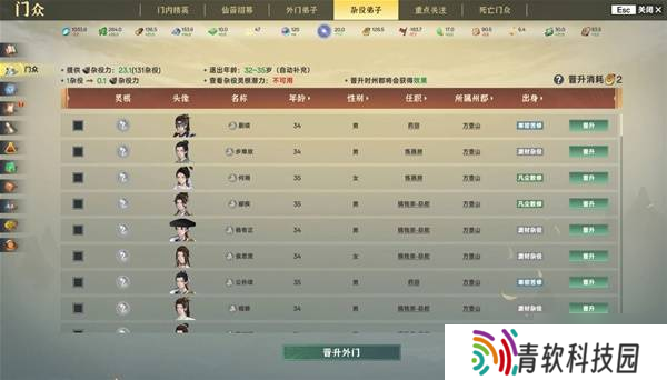 《宗门志》宗门理念与道统选择攻略 单独宗门理念讲解