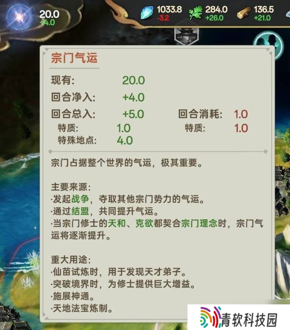 《宗门志》宗门理念与道统选择攻略 单独宗门理念讲解