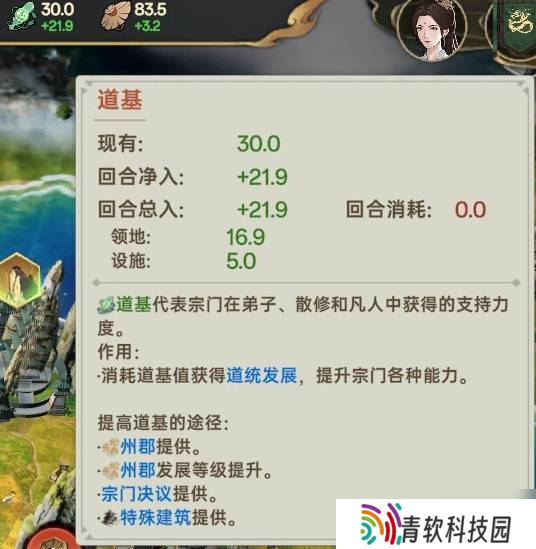 《宗门志》宗门理念与道统选择攻略 单独宗门理念讲解