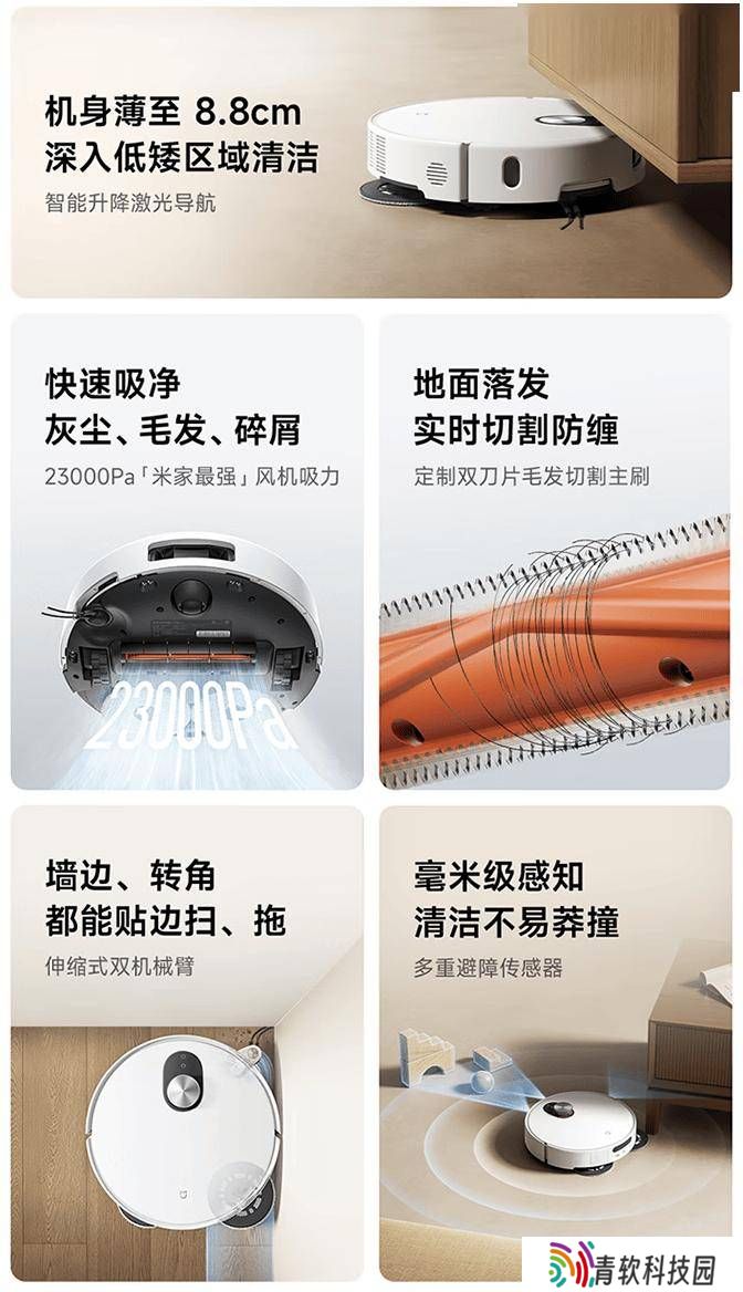 米家扫拖机器人M40S上架，23000Pa强吸力，智能升降导航，预约开启！