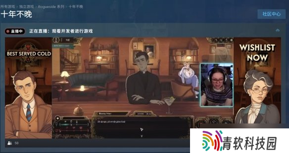 《十年不晚》游戏steam名称介绍