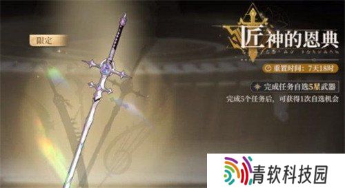 黑色信标5星武器怎么选 自选武器选择推荐