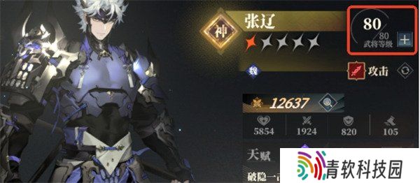 三国志幻想大陆2枭之歌武将怎么升级 武将升级途径一览