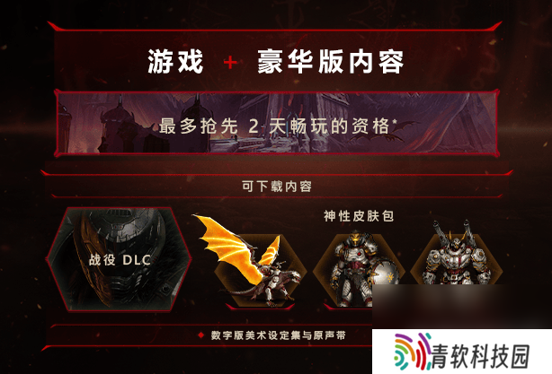 《毁灭战士黑暗时代》媒体评分是怎样 发售时间和区别
