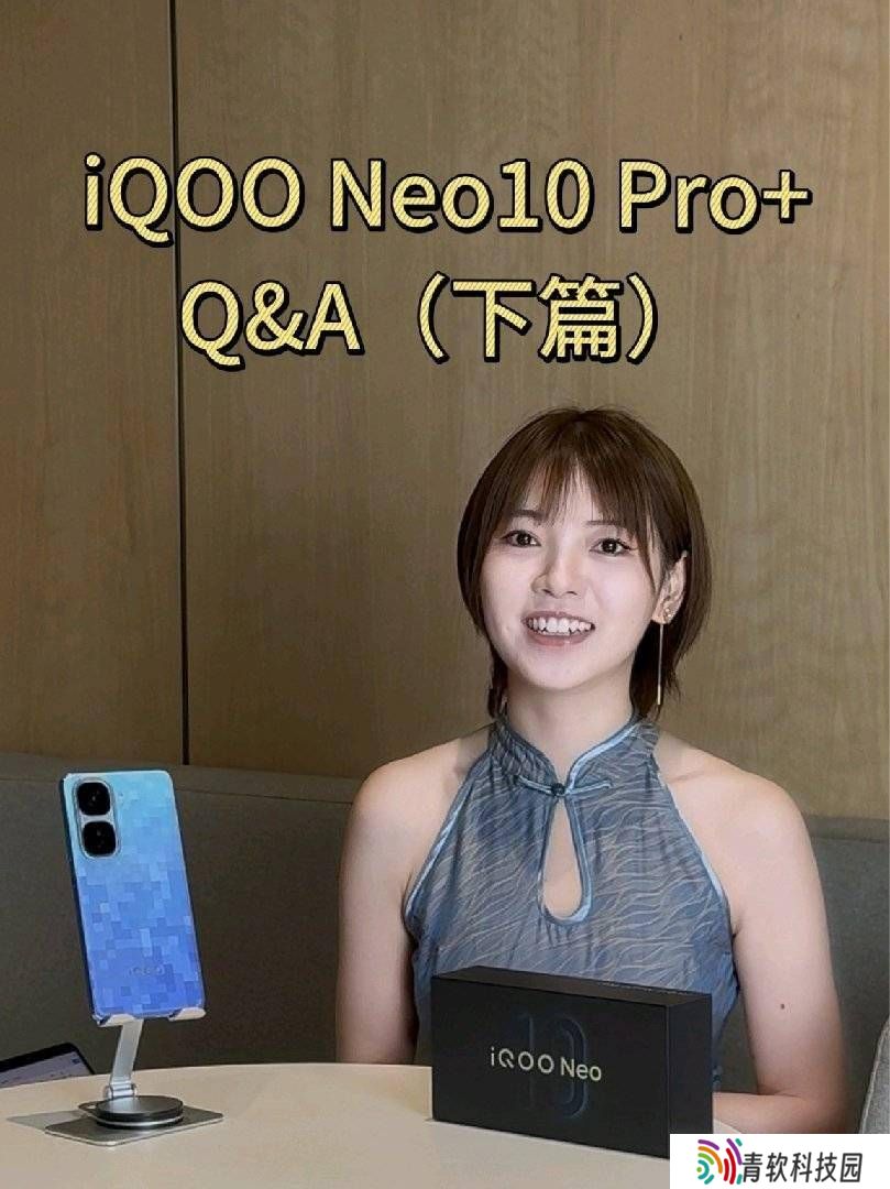 iQOO Neo10 Pro+ 配置曝光：2K 8T LTPO屏幕领衔，还有哪些亮点？
