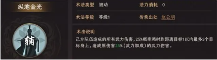 封神开天苏护怎么配队-苏护阵容搭配推荐
