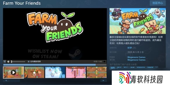 《农场朋友》游戏steam介绍