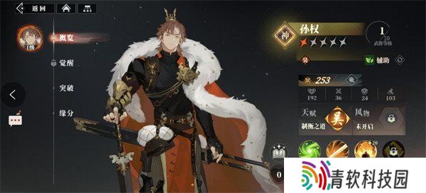 三国志幻想大陆2枭之歌孙权阵容怎么搭配 孙权阵容搭配推荐