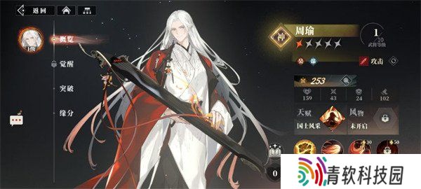 三国志幻想大陆2枭之歌吴国武将怎么选 吴国武将选择推荐
