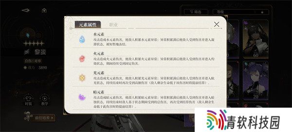 黑色信标元素克制关系是什么 元素克制关系介绍一览