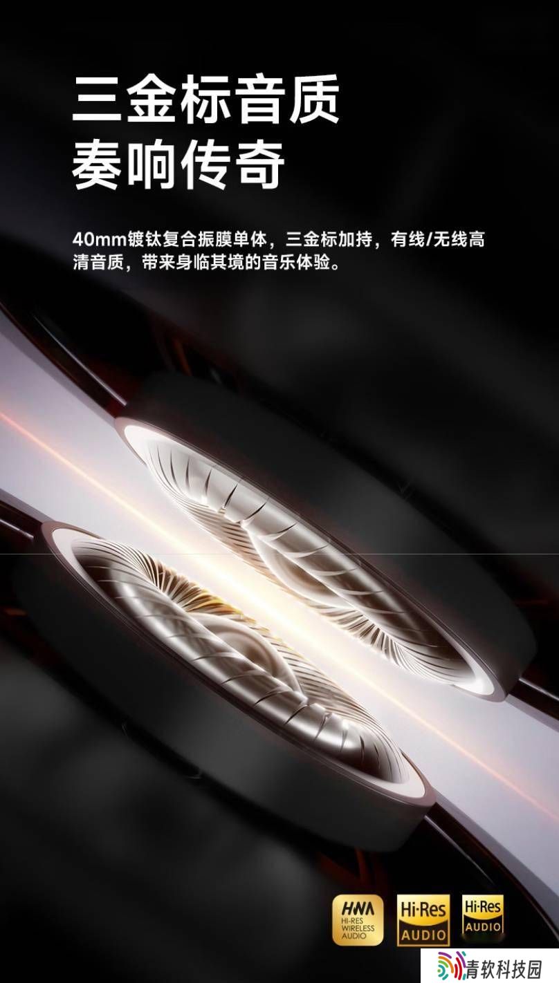 漫步者W820NB三金标版耳机上市，降噪深度达