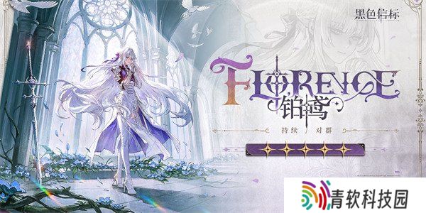 黑色信标铂鸢怎么连招 铂鸢玩法教学