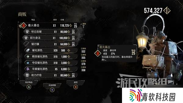《光与影33号远征队》标记击破符纹获取攻略 标记击破怎么获得
