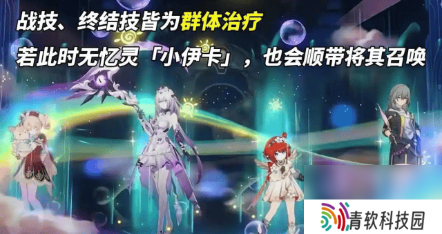 崩铁风堇这一角色怎么样 风堇角色抽取以及培养介绍