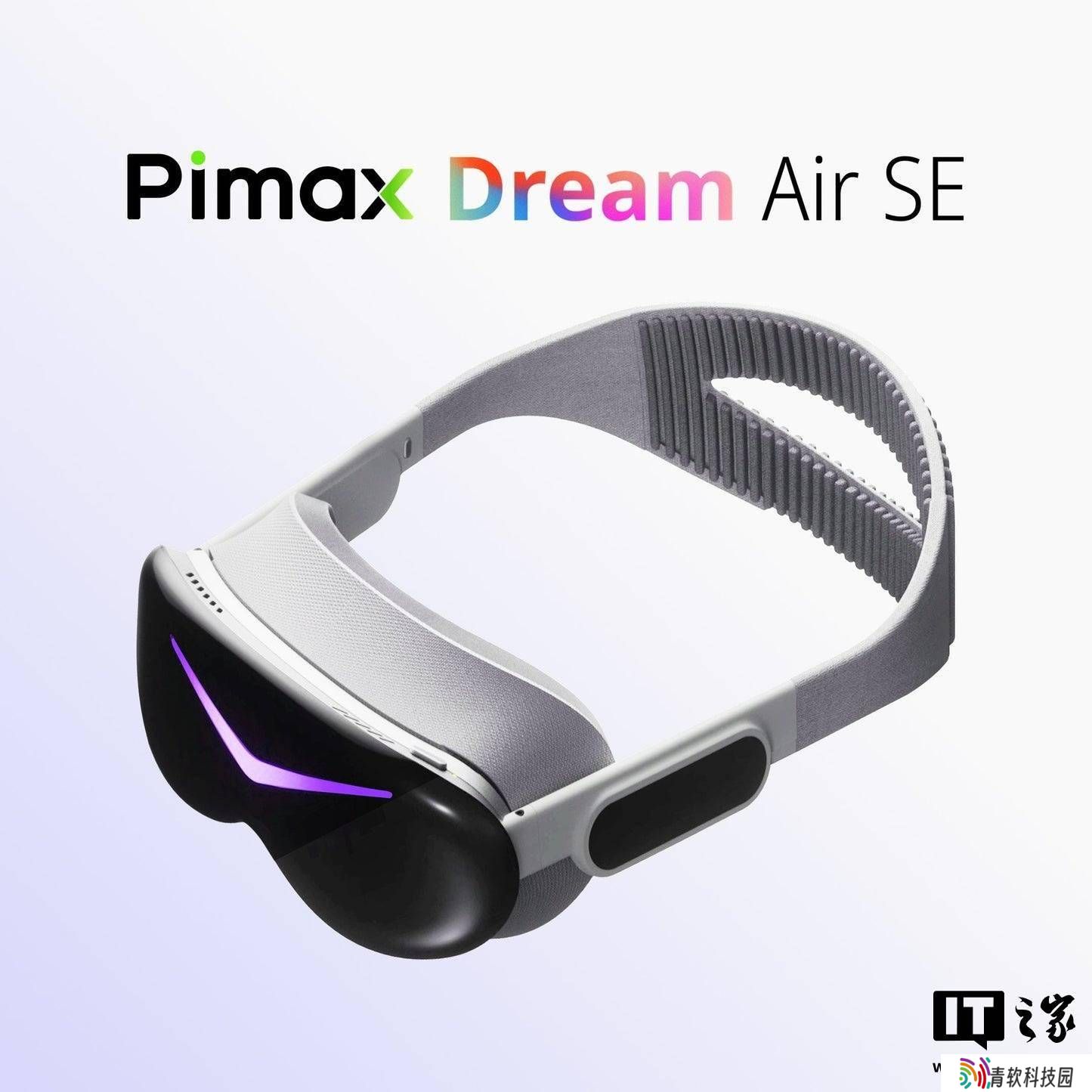 小派Dream Air SE VR头显来袭：轻量化+眼球追踪，预约价4845元起
