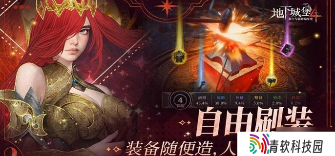 地下城堡4新手练什么角色好 新手必练角色推荐