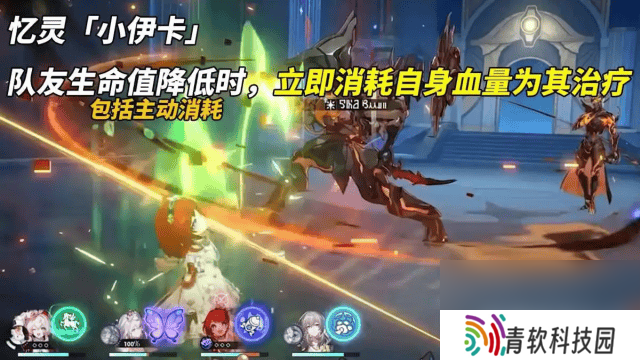 崩铁风堇这一角色怎么样 风堇角色抽取以及培养介绍