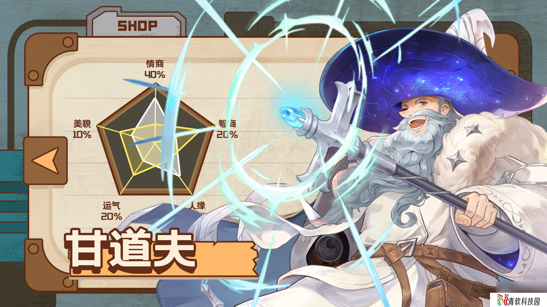 浮光幻想甘道夫技能详解 法师控制输出双修