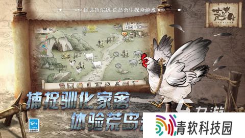 2025有没有好玩的荒岛求生手游介绍 有关荒岛求生手游大全
