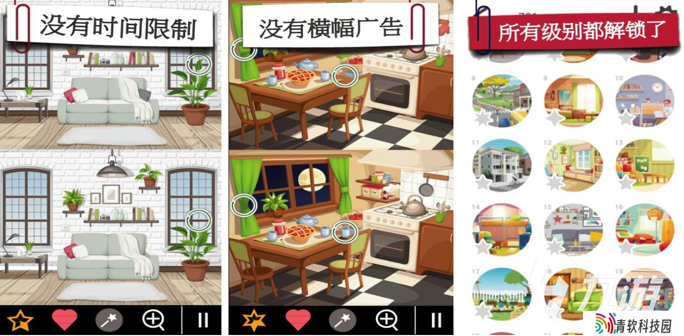 游戏找茬大全分享2025 最具人气的找茬手游前十名