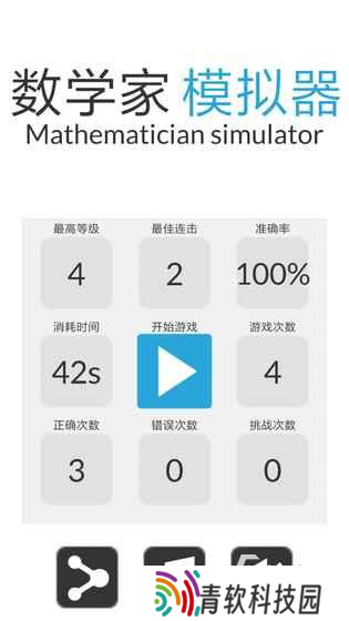 300个数学游戏经典排行榜2025 好玩的数学手游推荐