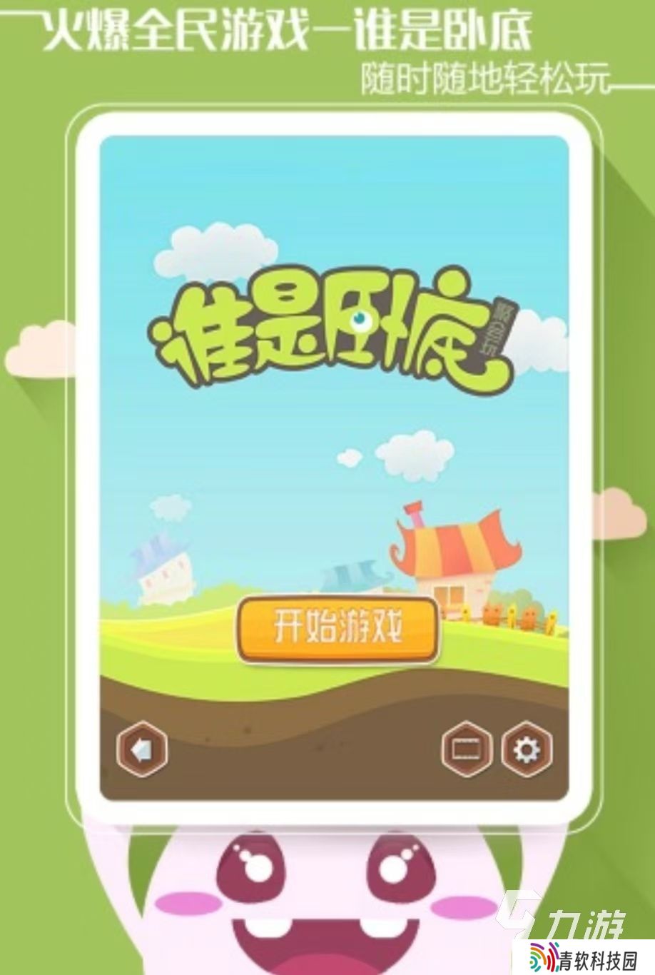 经典必玩的聚会游戏有哪些 适合聚会玩的手游排行榜大全2025