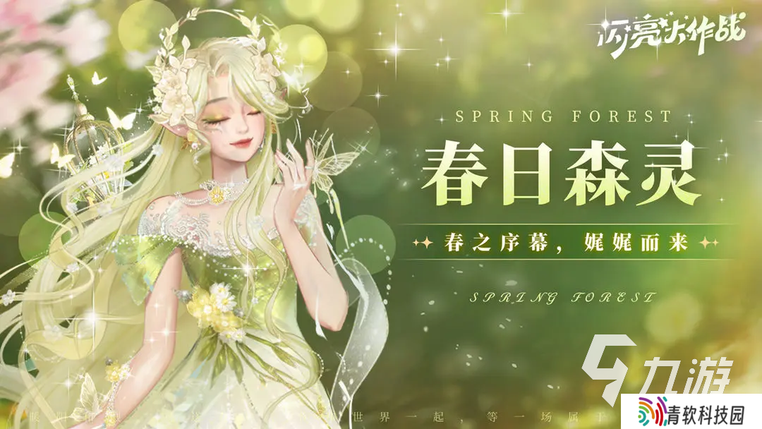 优秀的换装游戏有哪些 2025耐玩的换装游戏汇总