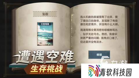 2025有没有好玩的荒岛求生手游介绍 有关荒岛求生手游大全